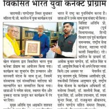 Viksit Bharat Yuva Connect