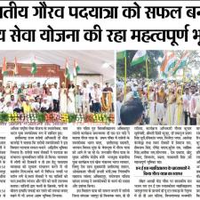 जनजातीय गौरव दिवस 2024