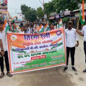 हर घर तिरंगा 2024
