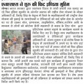 Fit India Freedom Run