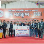 महाकुंभ 2025