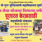 Kerala Flood Relief