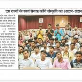 NIC Bhopal