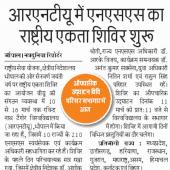 NIC Bhopal