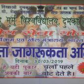 Voter Awareness Rally