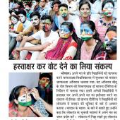 Voter Awareness Rally 2019