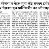 National Youth Parliament Festival 2021