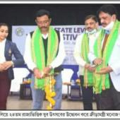 National Youth Festival 2021