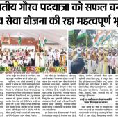 Janjatiya Gaurav Divas 2024
